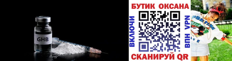 Бутират бутандиол  Купить  Каргат 