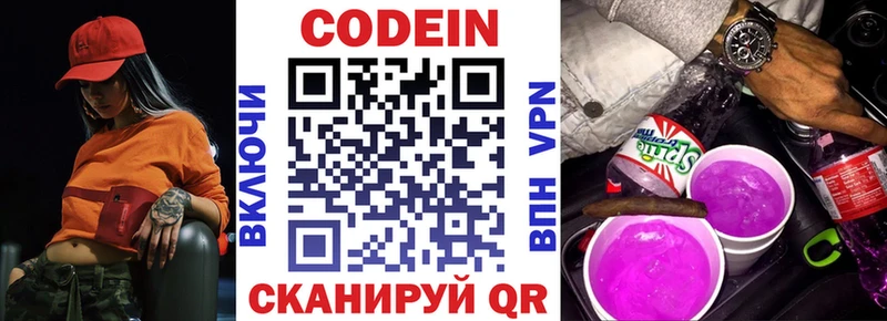 Купить где  Каргат  Кодеин Purple Drank 