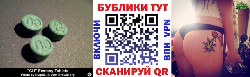 Ecstasy ешки  Купить где  Каргат 