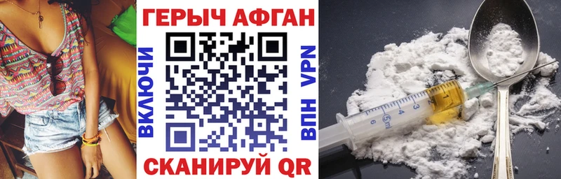 ГЕРОИН хмурый Каргат